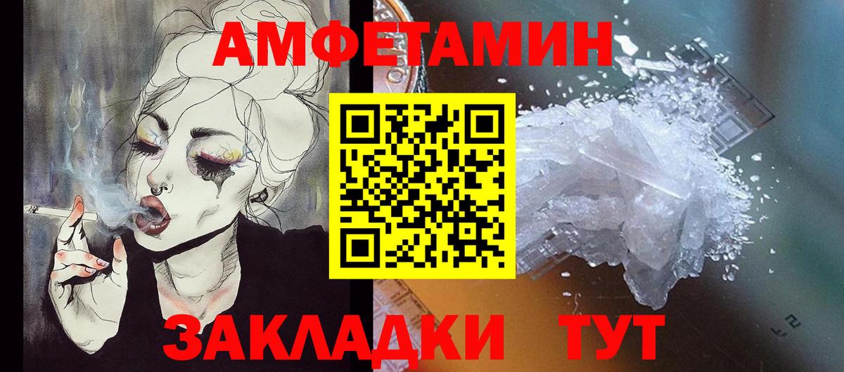 Новоалтайск  Amphetamine 97%  Вход с VPN 