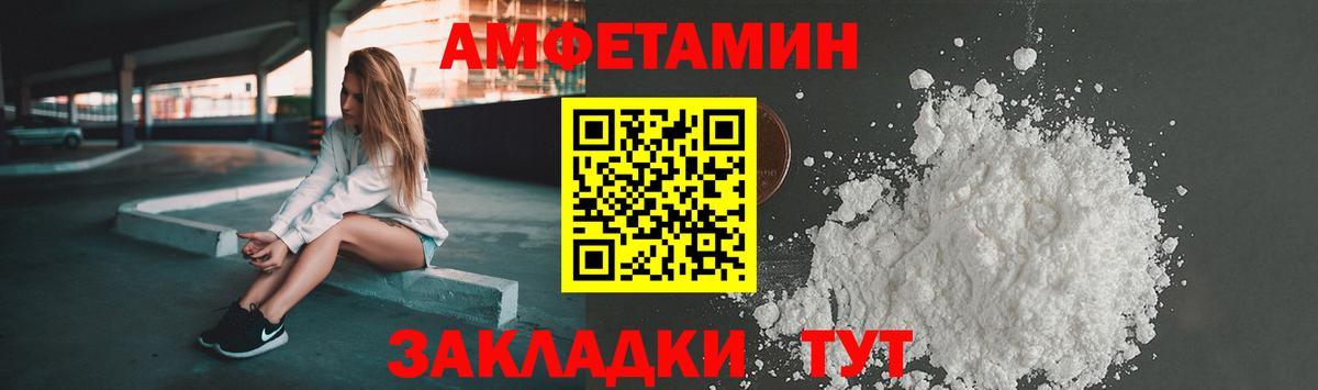 АМФ 97% Новоалтайск