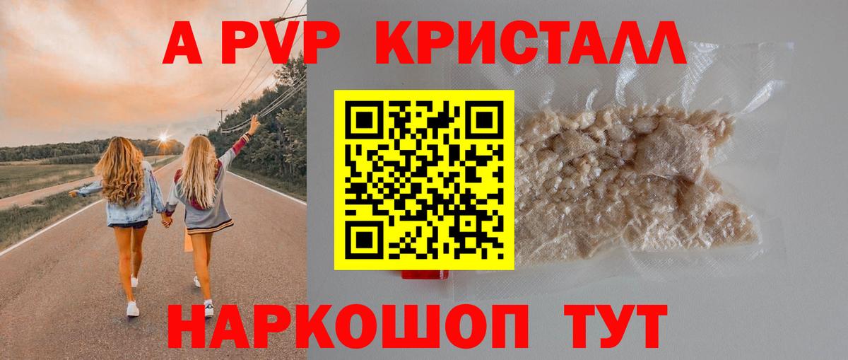A PVP  купить наркотики сайты  Alpha PVP крисы CK  Вход с VPN  Новоалтайск  APVP СК  Alpha-PVP СК КРИС 