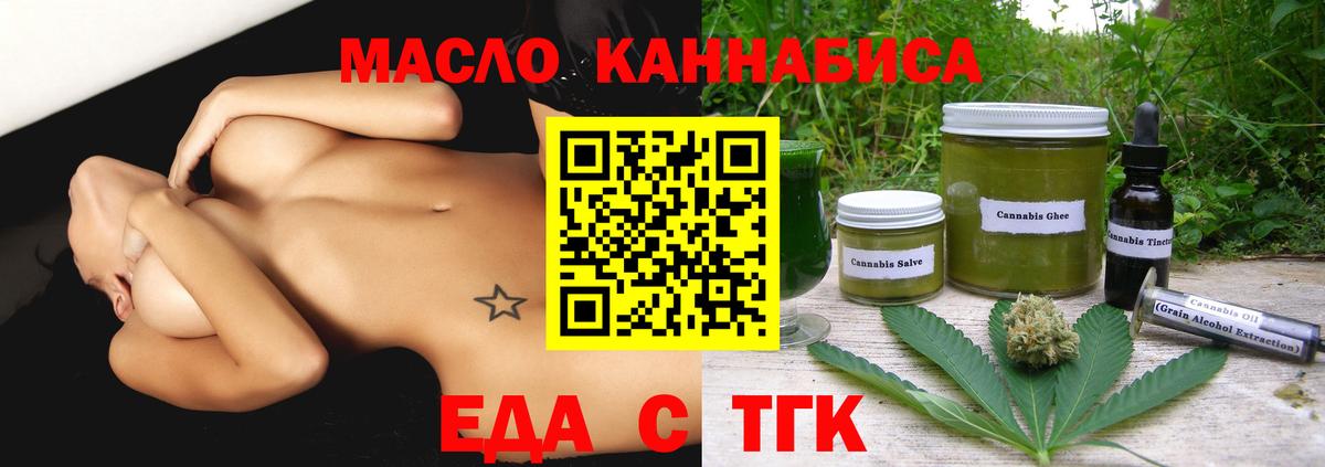 Печенье с ТГК марихуана  Вход с VPN  Новоалтайск 