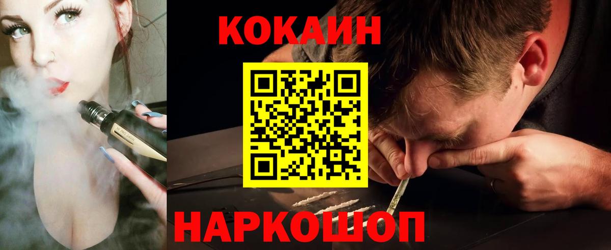 Cocaine 98% Новоалтайск
