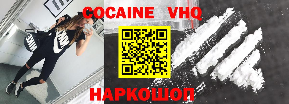 Новоалтайск  COCAIN Колумбийский  Вход с VPN 