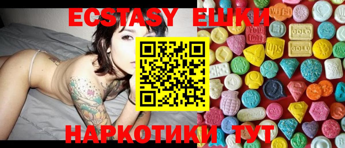 ЭКСТАЗИ 300 mg Новоалтайск