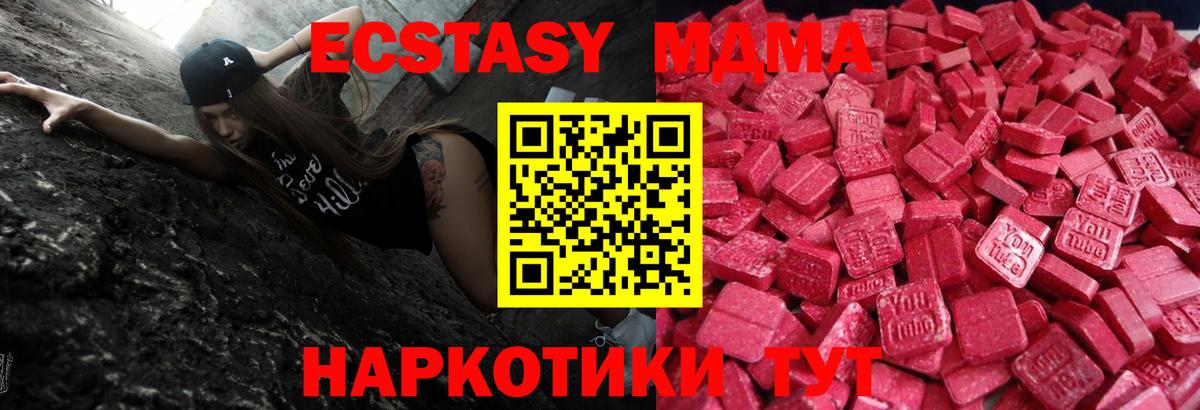 Новоалтайск  blacksprut ONION  Вход с VPN  Экстази 99%  Ecstasy диски 
