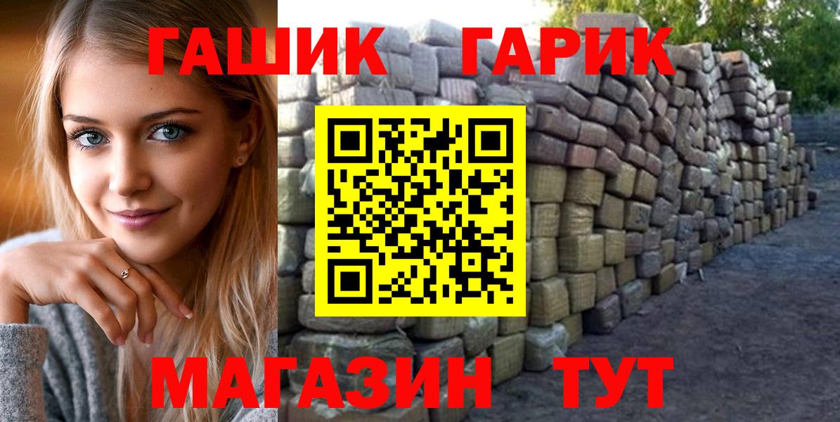 ГАШ индика сатива Новоалтайск