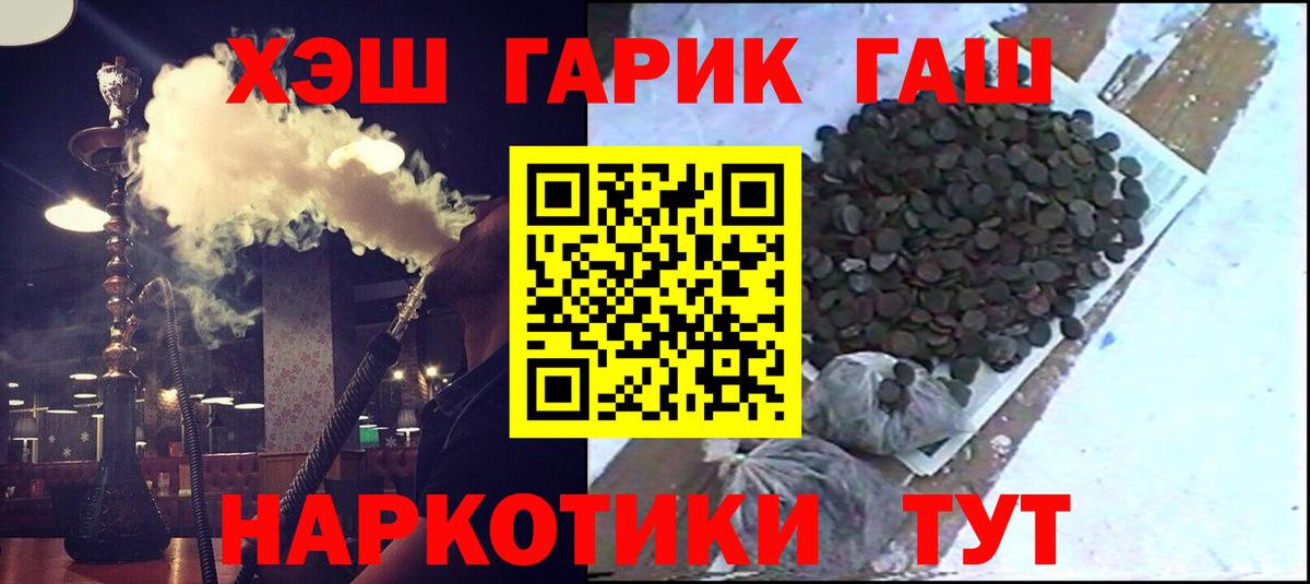 Новоалтайск  ГАШИШ  Гашиш убойный  Вход с VPN  Гашиш Изолятор 