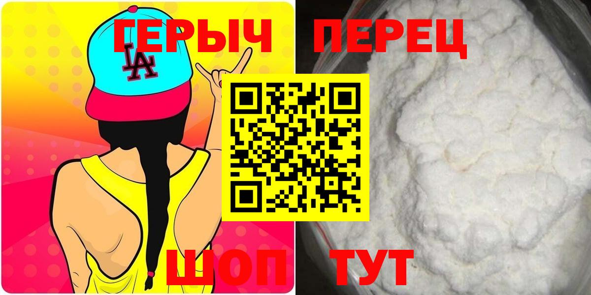 ГЕРОИН белый  Вход с VPN  Новоалтайск 