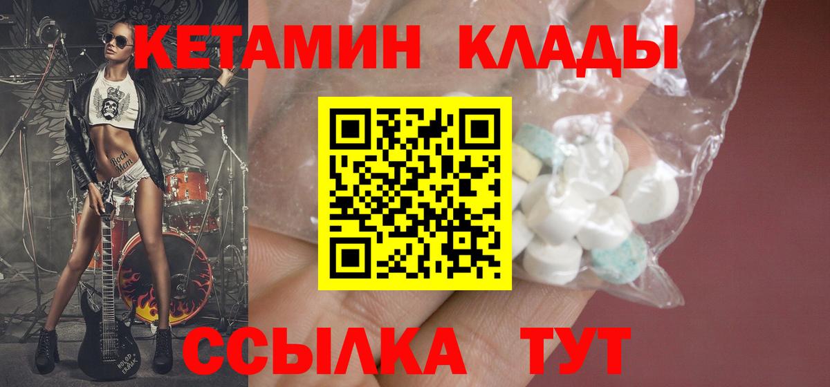 Кетамин ketamine  Вход с VPN  КЕТАМИН VHQ  Новоалтайск 