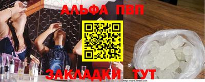 альфа пвп VHQ Донецк