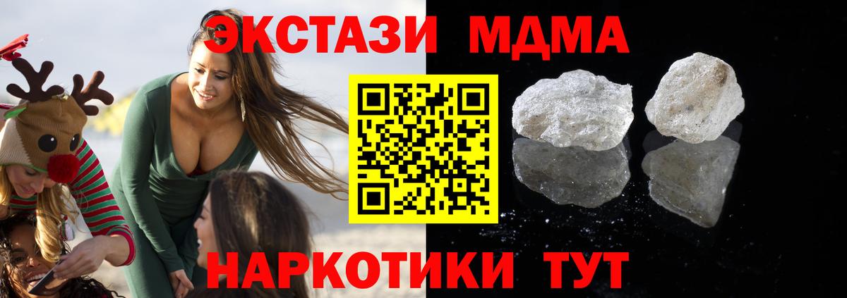MDMA  Вход с VPN  Новоалтайск  МДМА VHQ  MDMA VHQ 