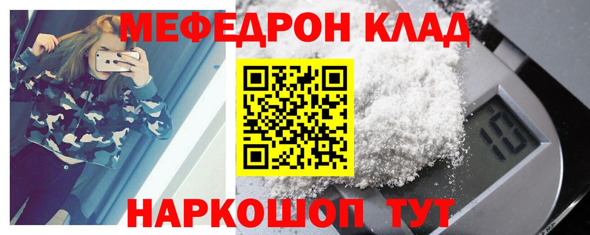 OMG вход  МЯУ-МЯУ  Новоалтайск  Вход с VPN  Меф 4 MMC 