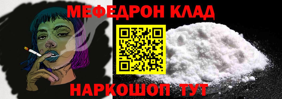 Меф мука Новоалтайск