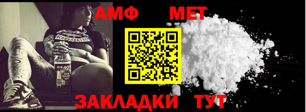 Новоалтайск  МЕТАМФЕТАМИН  Вход с VPN  Метамфетамин кристалл 