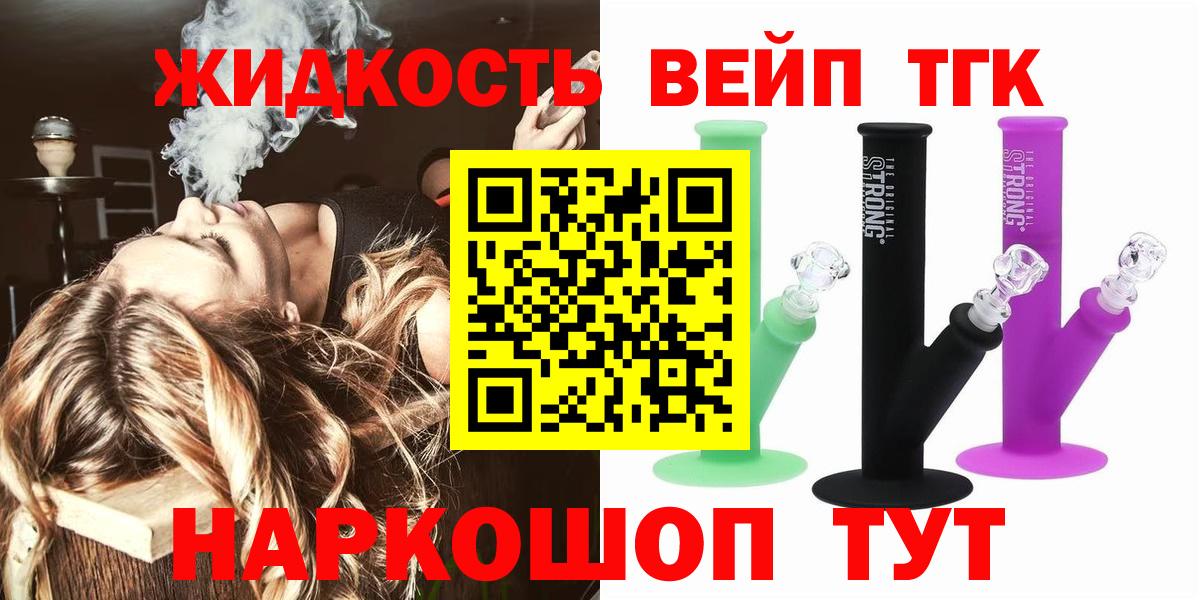 ТГК THC oil Новоалтайск
